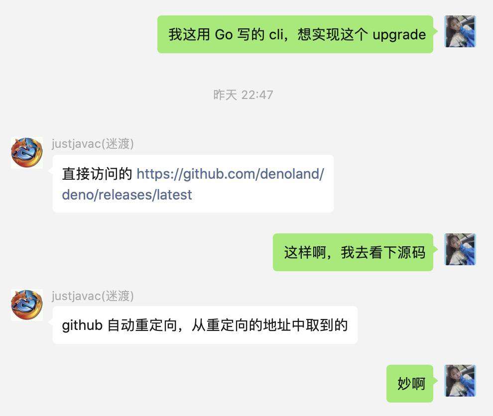 基于 Go 实现 Deno upgrade